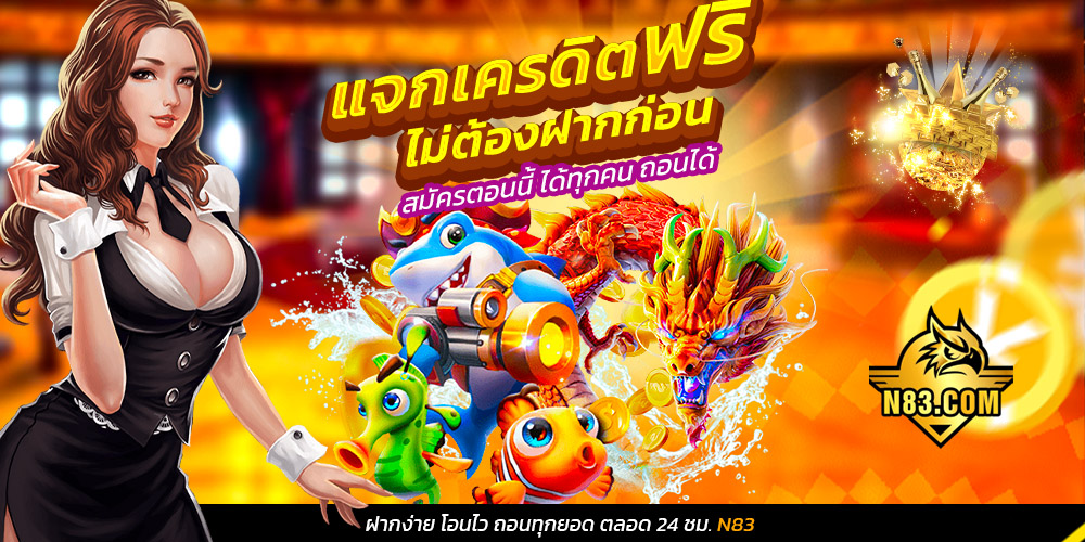 เล่นเกมได้เงินจริง